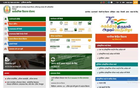 tamilnadu smart ration card login|download smart card online tamilnadu.